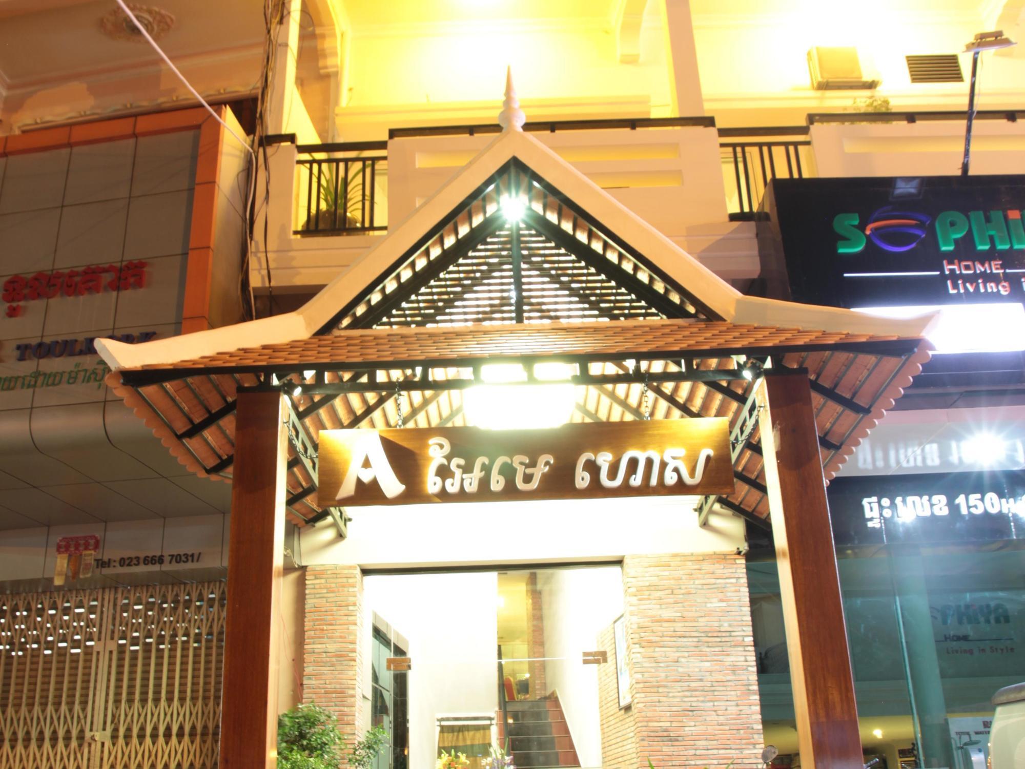 Aime House&Niisaii Apartment Phnom Pen Exterior foto